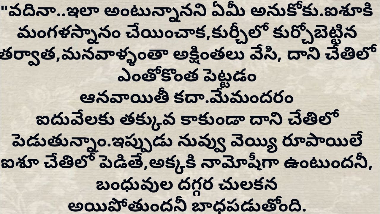 అవమానాలకు దక్కిన బహుమతి  #hearttouchingstory#motivationalvideo#moralstories