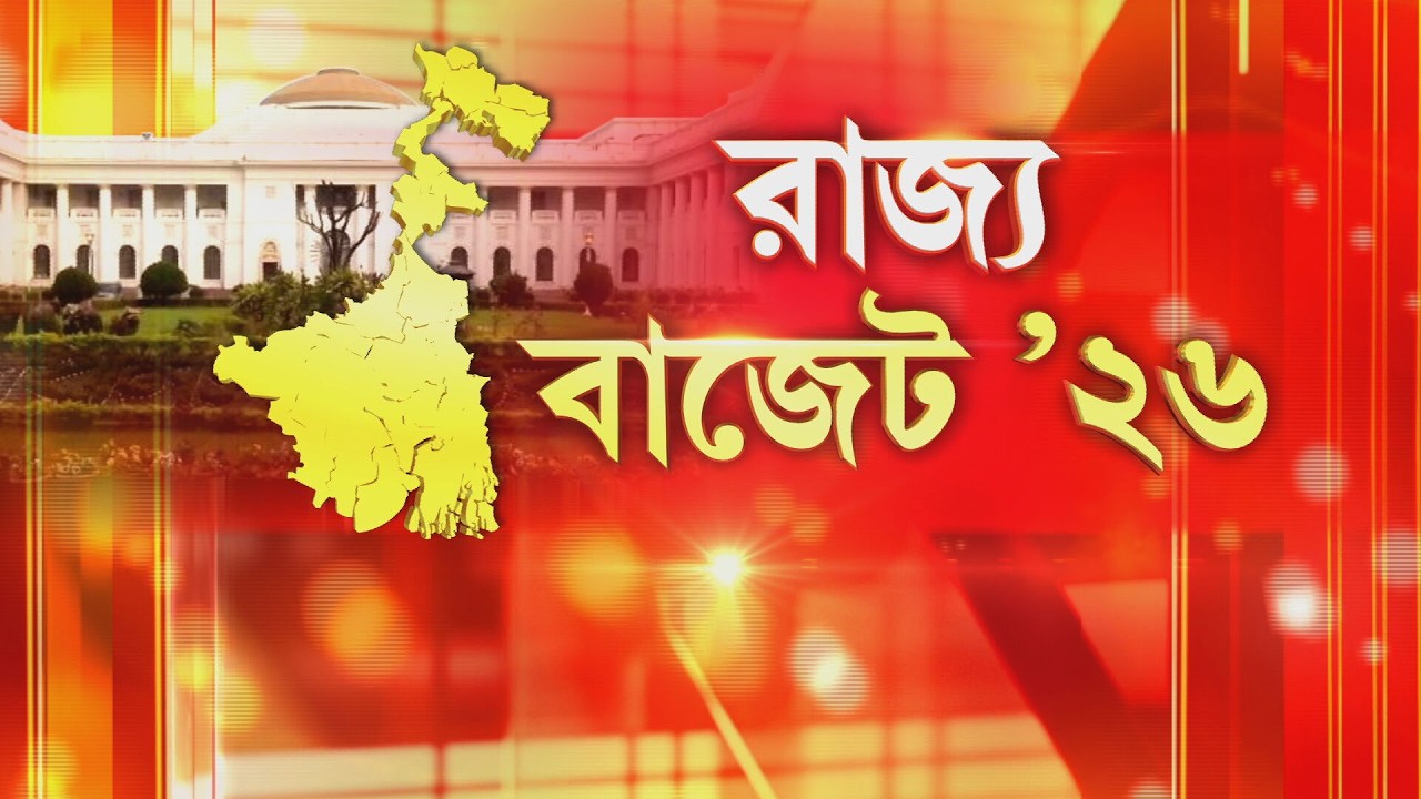 অধিবেশন শুরু হতেই বিধানসভায় হট্টগোল। জাতীয় সঙ্গীত শেষের পরই বিরোধী দলনেতার স্লোগান