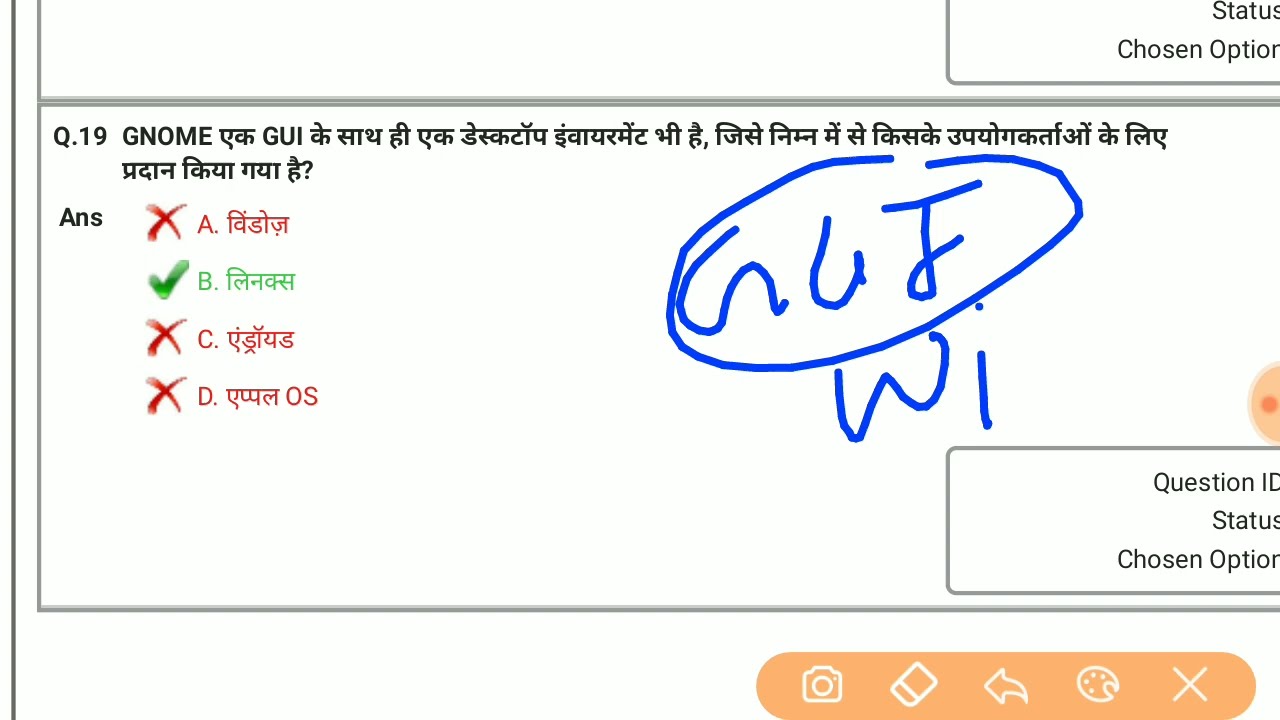 UPPCL Executive Assistant Previous Year Paper