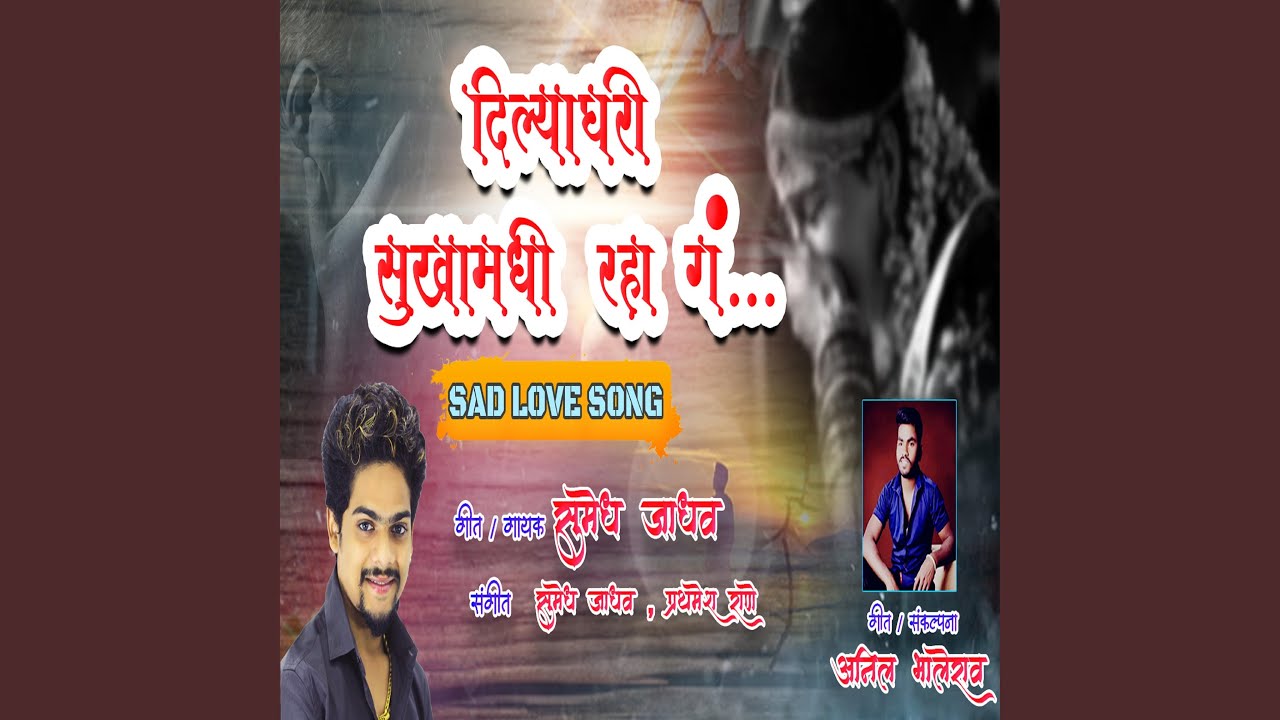 Dilyaghari Sukhamadhi Raha G