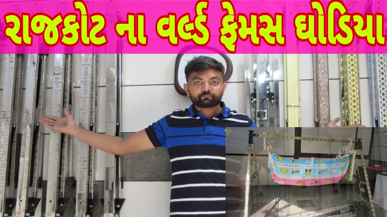 Rajkot | world famous ghodiya