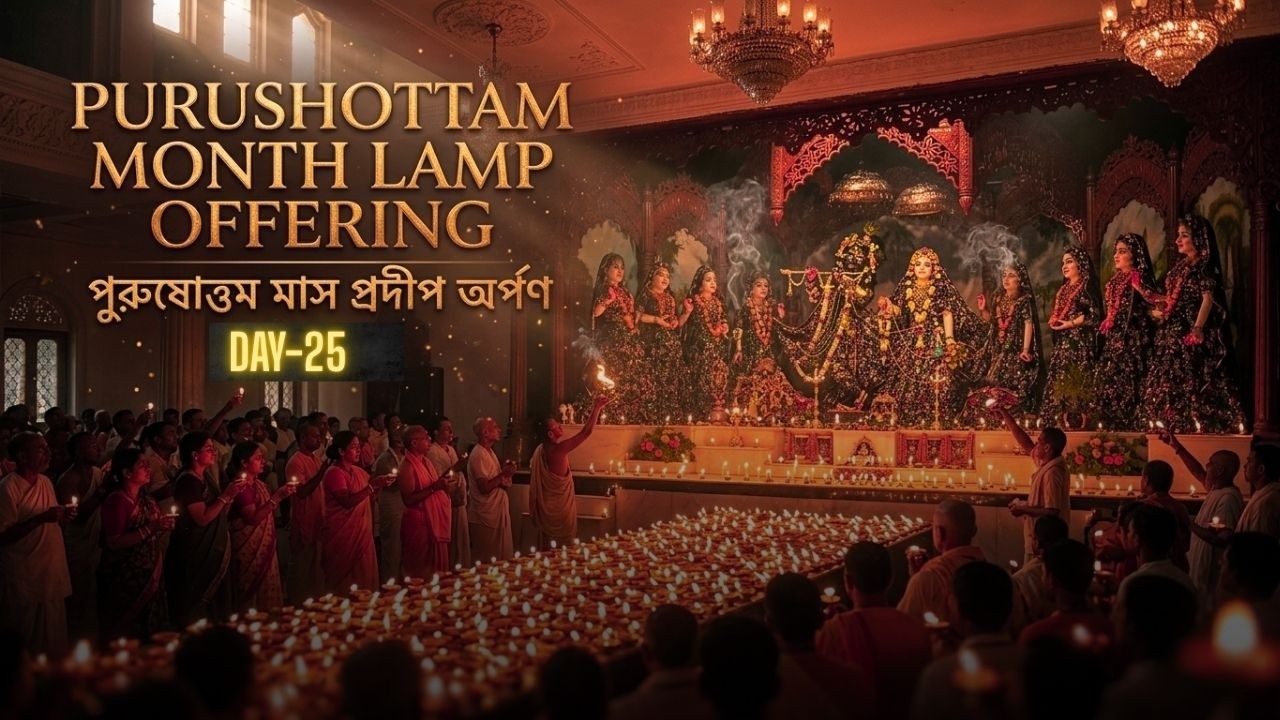 Purushottam Month Evening Lamp Offering 2026 || Day - 25 | ISKCON Mayapur