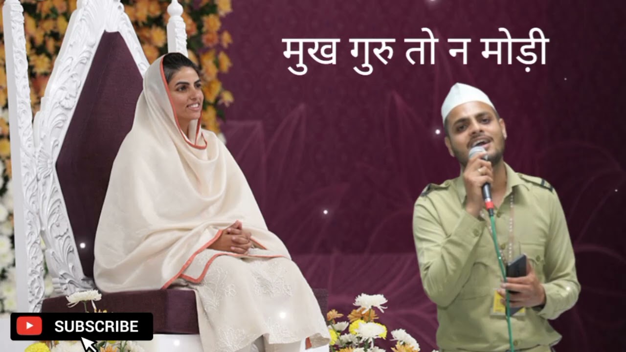 Mukh Guru To Na Modi || Khushdeep Mehra || Today Blessings Sant Nirankari Satsang Bhawan Phagwara 