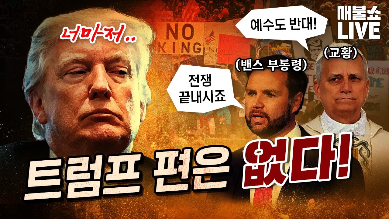 미국 유가 폭등으로 망해버린 트럼프! (박상용 녹취) | 풀버전