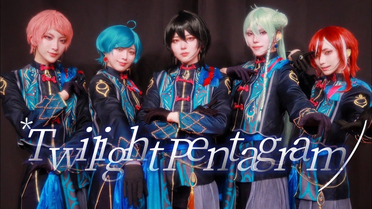 【TCC.コスパフォ】QUEEN / 転生林檎 / Twilight Pentagram 【あんスタ 踊ってみた】