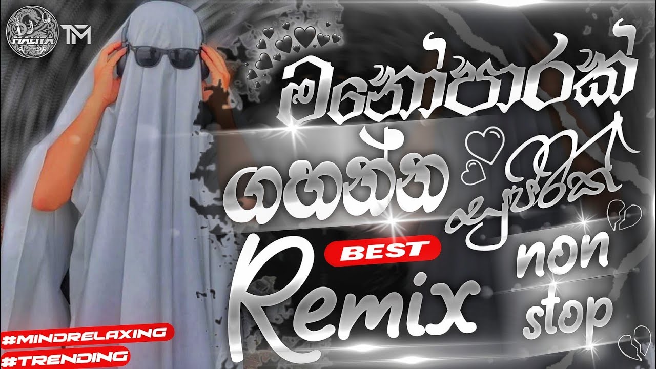 New sinhala mind relaxing remix nonstop | මනෝපාරක් ගහන්න | Top sinhala remix songs 