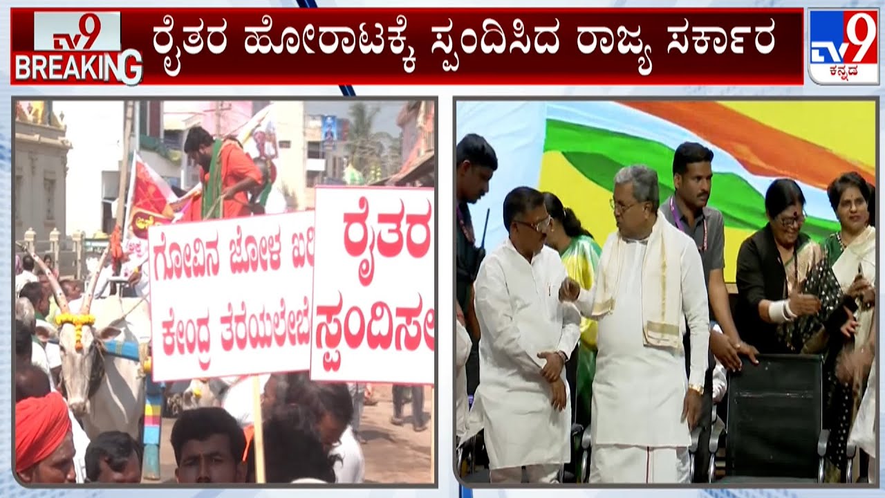 Farmers Protest Demanding Maize Procurement Centre, Seer On Hunger Strike Falls Ill In Gadag