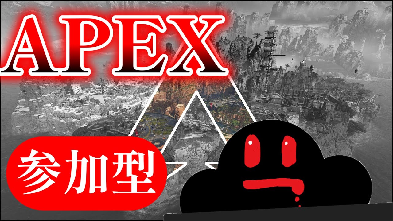 [APEX参加型]やるモードは参加者次第！すぱろー練習