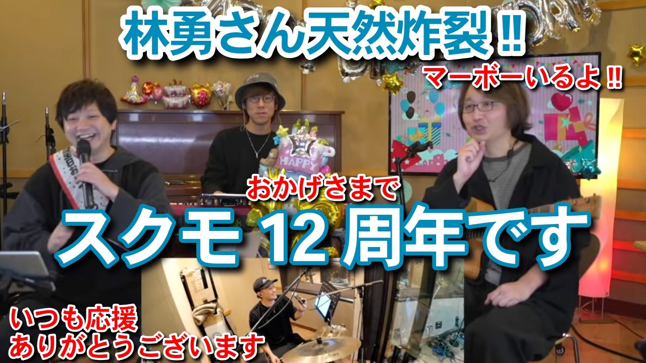 SCREEN mode スタジオLIVE「スクうた」第134回