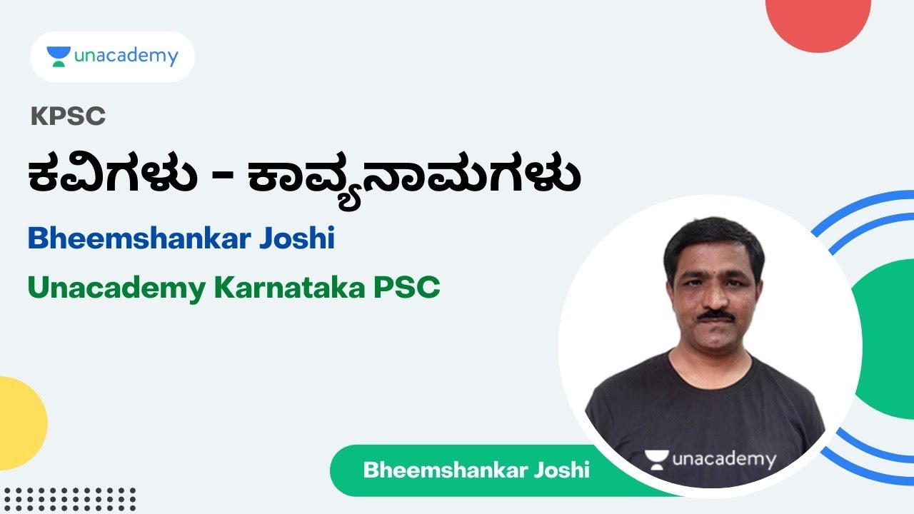 ಕವಿಗಳು - ಕಾವ್ಯನಾಮಗಳು | KPSC | Bheemshankar Joshi | Unacademy Karnataka PSC