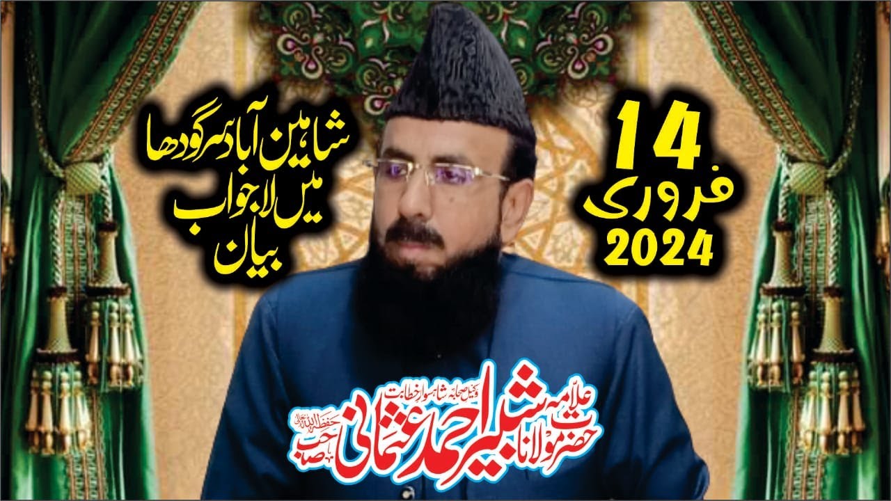 Allama Shabbir Ahmad Usmani sahib Shaheen Abad Sargodha 2024 new bayan @allamashabbirahmadusmani