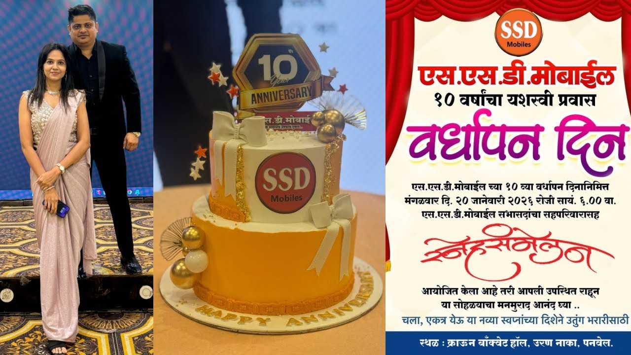 SSD MOBILES ✨10th Business Anniversary celebration day 😍🥳
