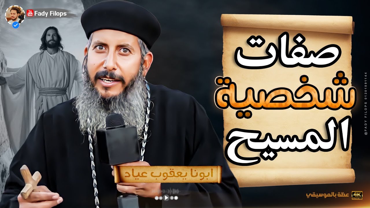 عظة جديدة ابونا يعقوب عياد 
