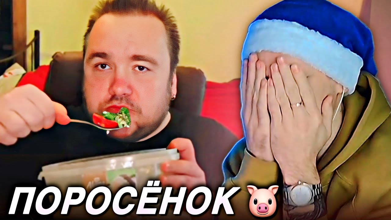 EASTERCAKE СМОТРИТ ВЛАДА САВЕЛЬЕВА | ОБЖОР НА ТРИ ПОРОСЁНКА. ОЧЕНЬ ВКУСНО ПОЕЛ 🐷 