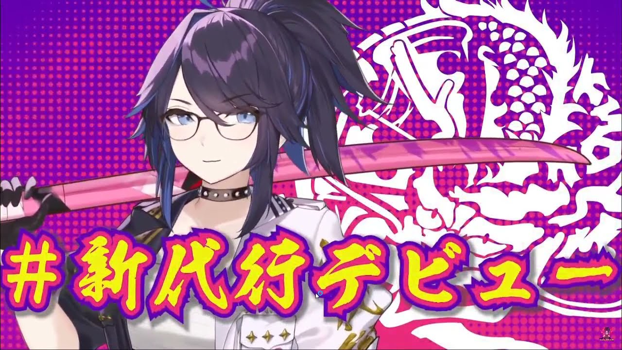 [KSON總長]  OP   #新代行デビュー #ksonONAIR