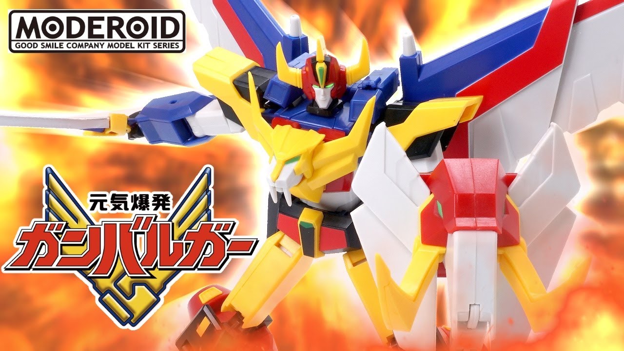 余剰なしのコダワリを感じる！【MODEROID】元気爆発ガンバルガー【プラモ製品版レビュー】