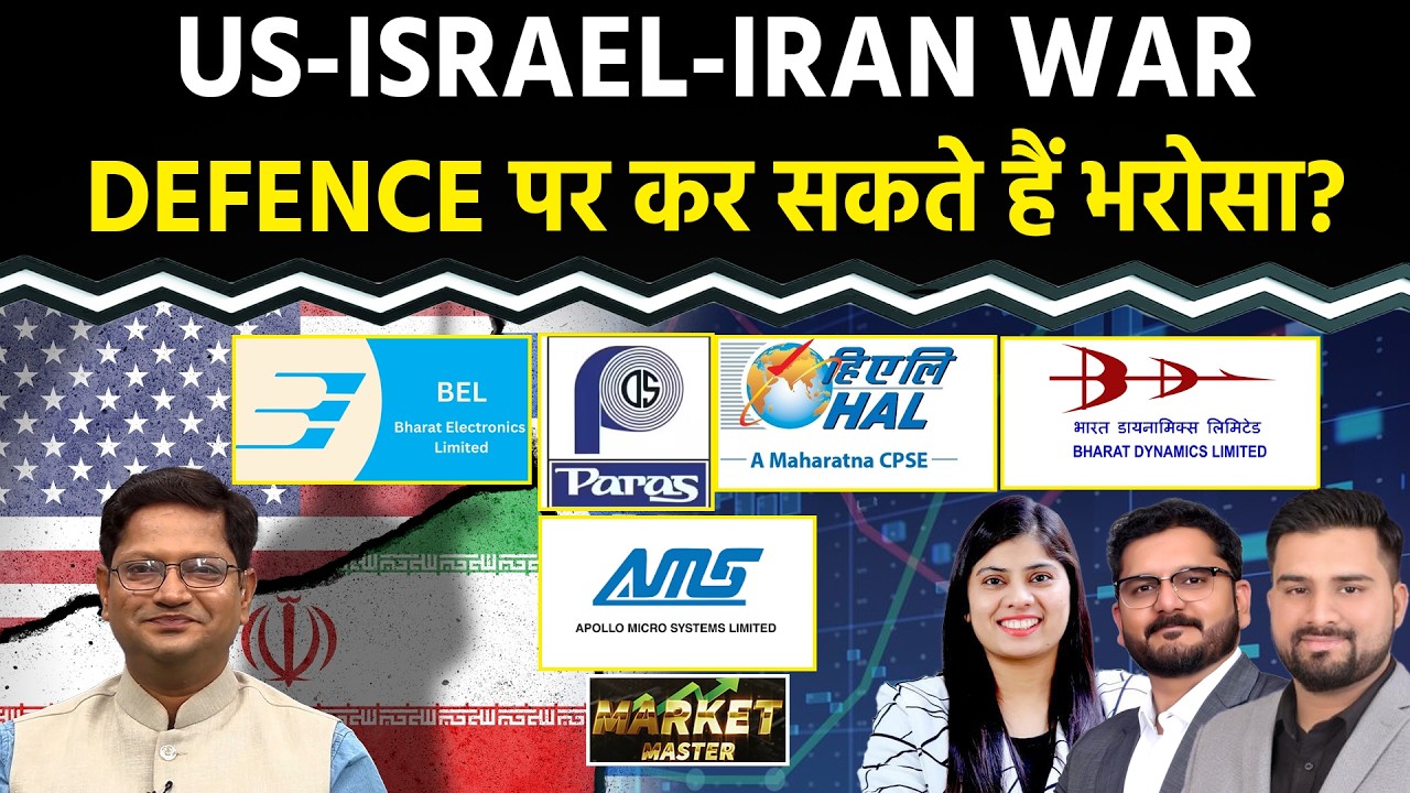 Apollo Micro, MTAR Tech, Cochin Ship., Mazagon, SCI, HAL, Paras Def, BEL, BDL Share में क्या करें?