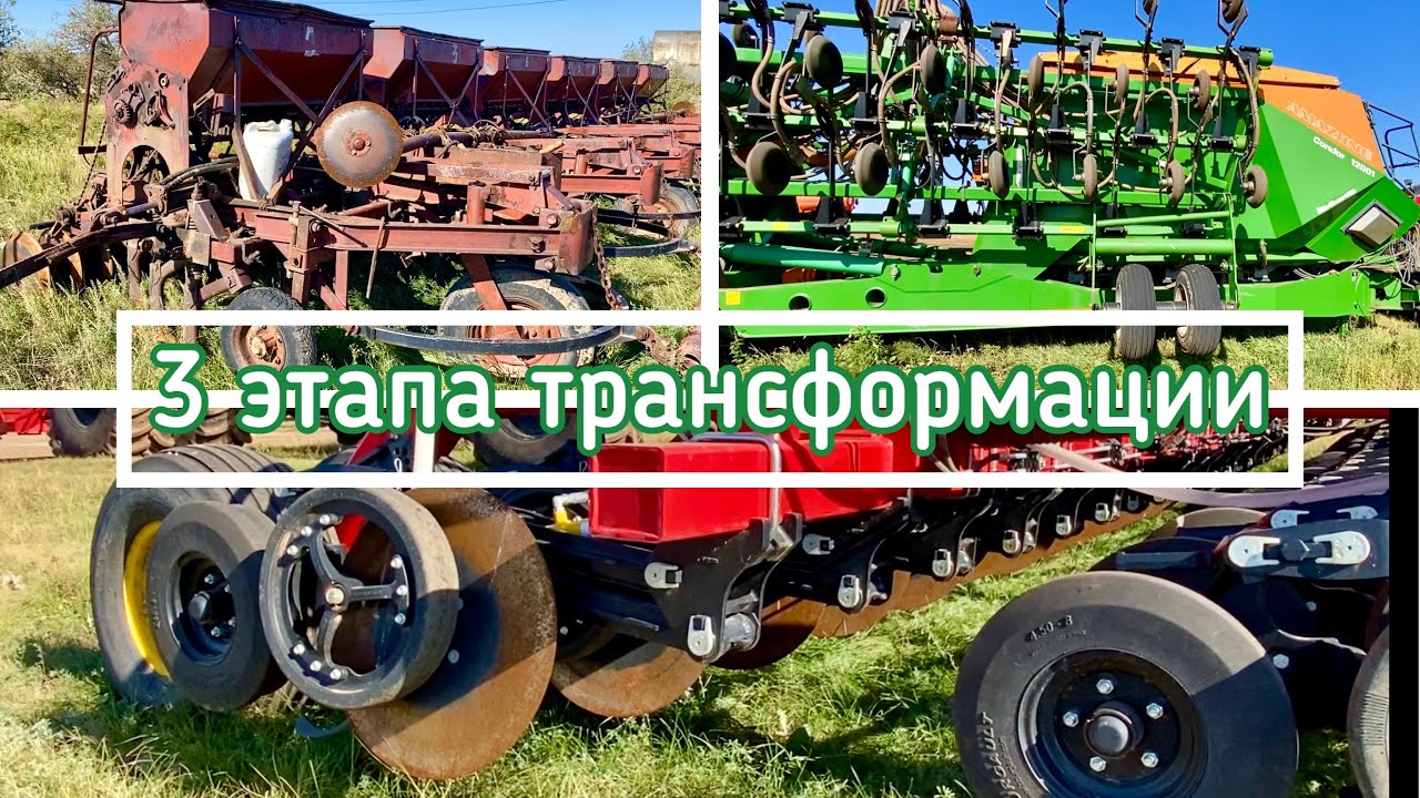 3 этапа трансформации сеялок у Мейрама Сагимбаева