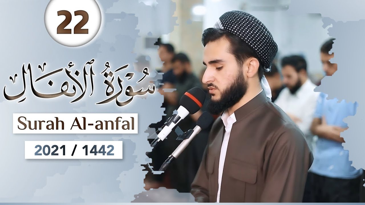 تلاوة خاشعة سورة الأنفال كاملة للقارئ يوسف عثمان Surah al anfal Yusuf Othman