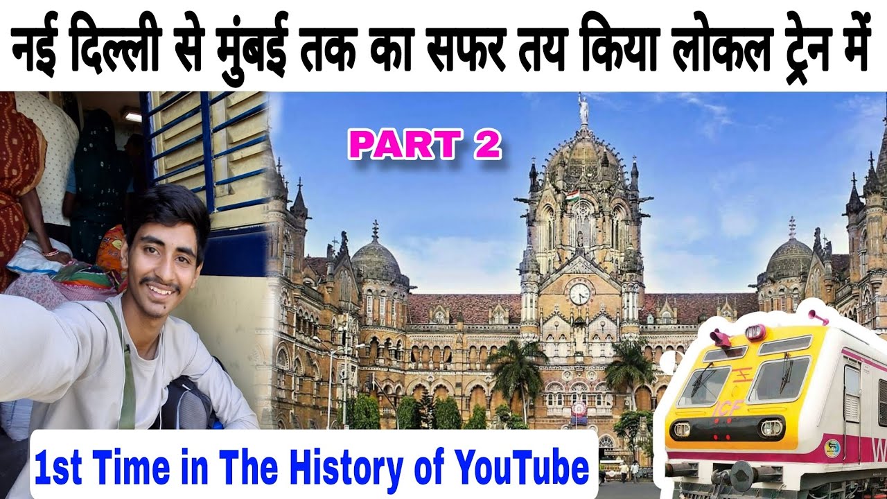 नई दिल्ली से मुंबई तक का सफर तय किया लोकल ट्रेन में // PART -2  // 19110 MATHURA JN. - KOTA JN.