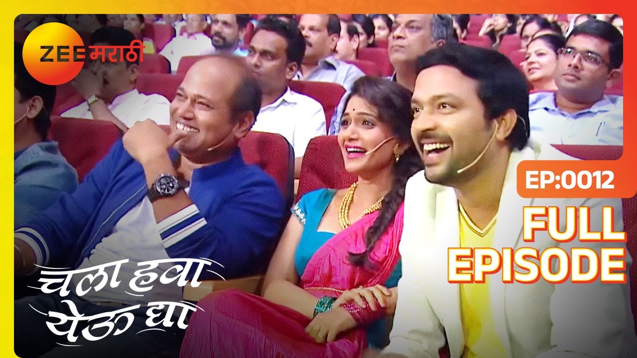 EP 12Chala Hawa Yeu Dya Maharashtra Daura - Индийское маратхи -телешоу - Же маратхи