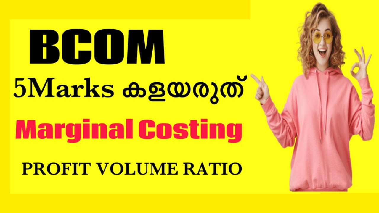 Profit Volume Ratio(PV Ratio)||Marginal Costing ||Malayalam Class
