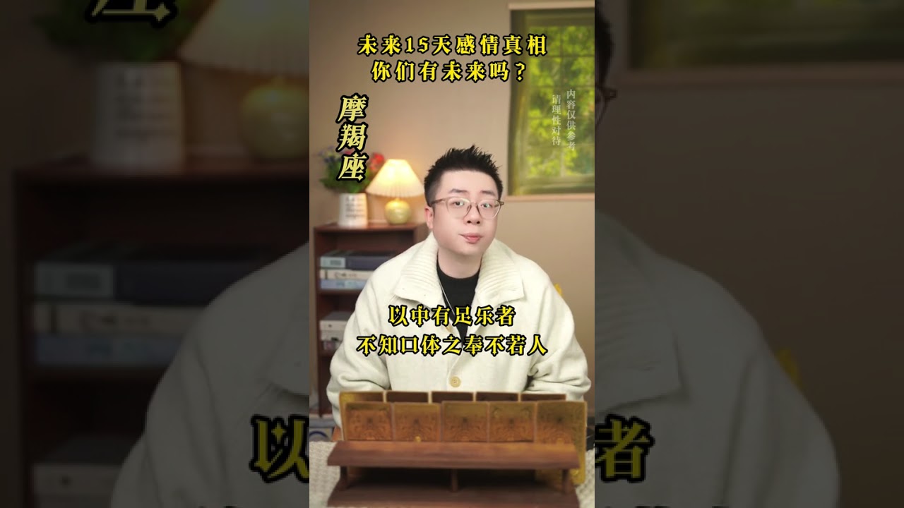 摩羯很快会有有一个人，TA会还你点东西 #星座 #摩羯座 #情感 #看牌中 #女性 #宝妈 #戀愛 #看牌中 #星座 #塔羅占卜 #塔羅牌 #财富 #愛情 #塔羅 #女性智慧 #好运 #算命 #情感