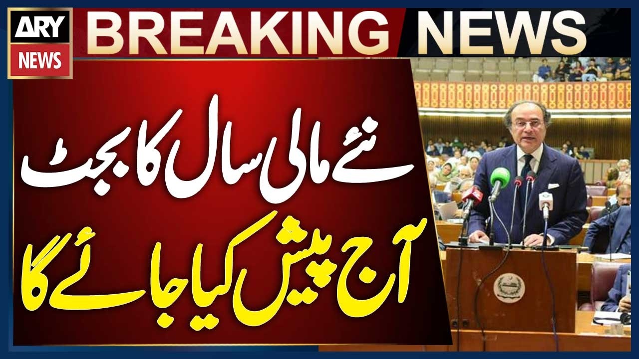 National Assembly to Present New Fiscal Year Budget Today | Pakistan Budget 2026-27