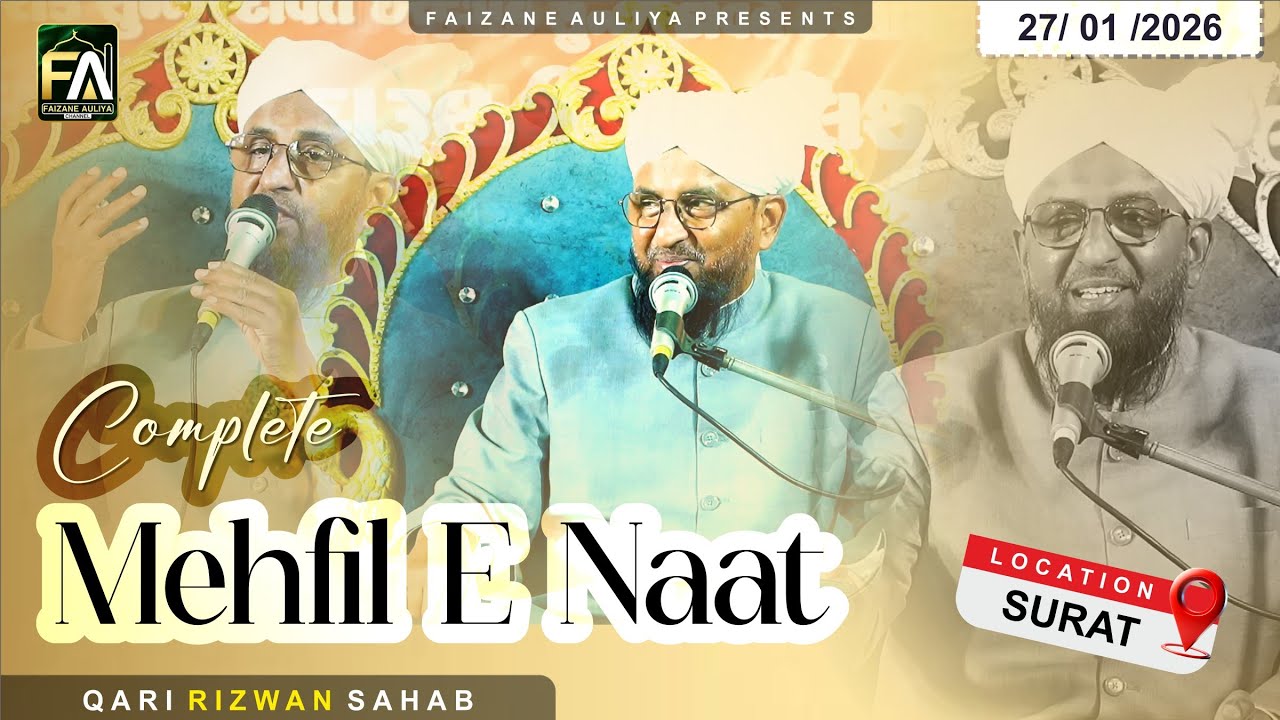 Complete Mehfil E Naat | Jashn E Dastar Bandi | Qari Rizwan Khan Sahab | 27/01/2026 | Surat 