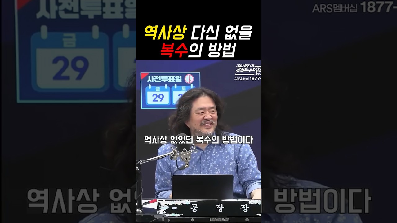 김어준 장사의신에게 왈 