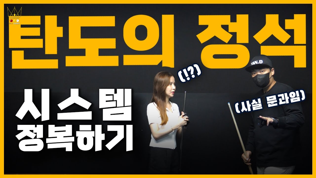 [탄도의정석01] 시스템 계산 할 때 골 아프시죠?오늘 레슨부터 차근차근 풀어드립니다