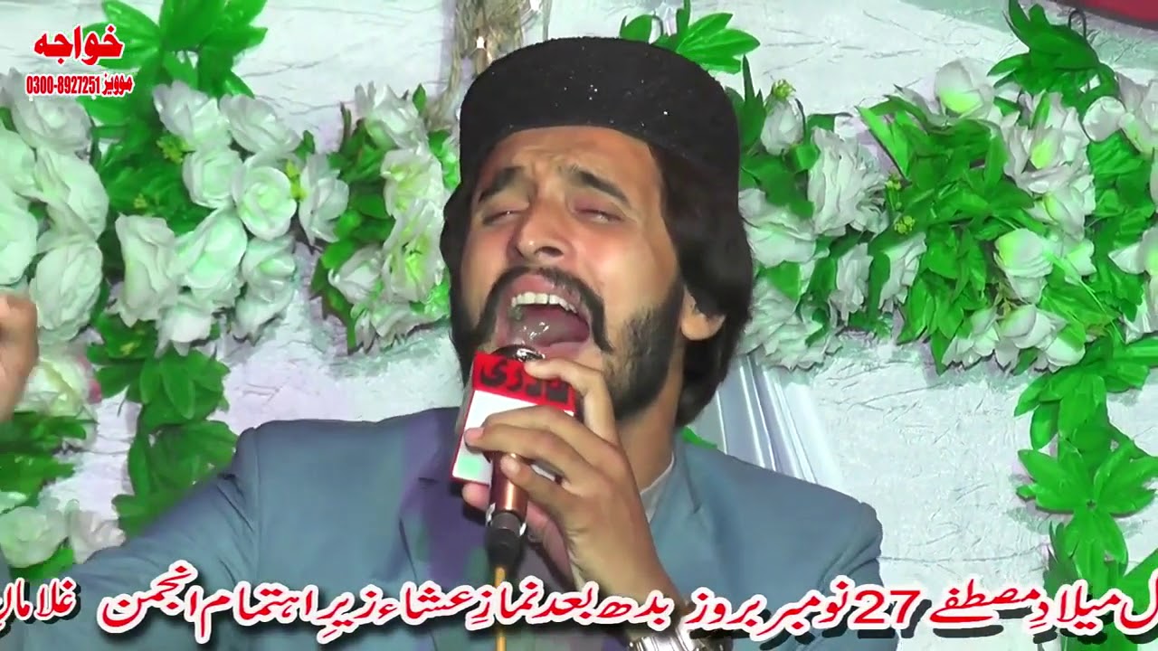 نعت شریف محمد آصف علی چشتی آف جھنگ Chak chopa:2020