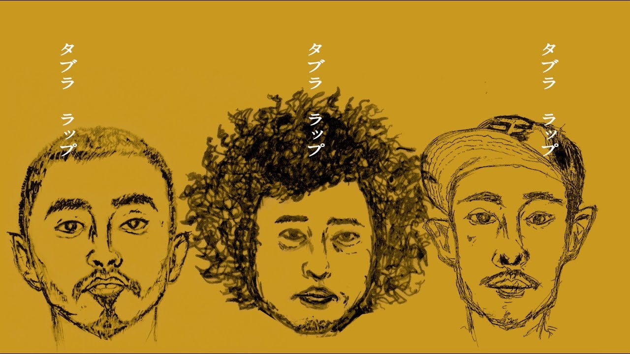 U-zhaan×環ROY×鎮座DOPENESS / BUNKA