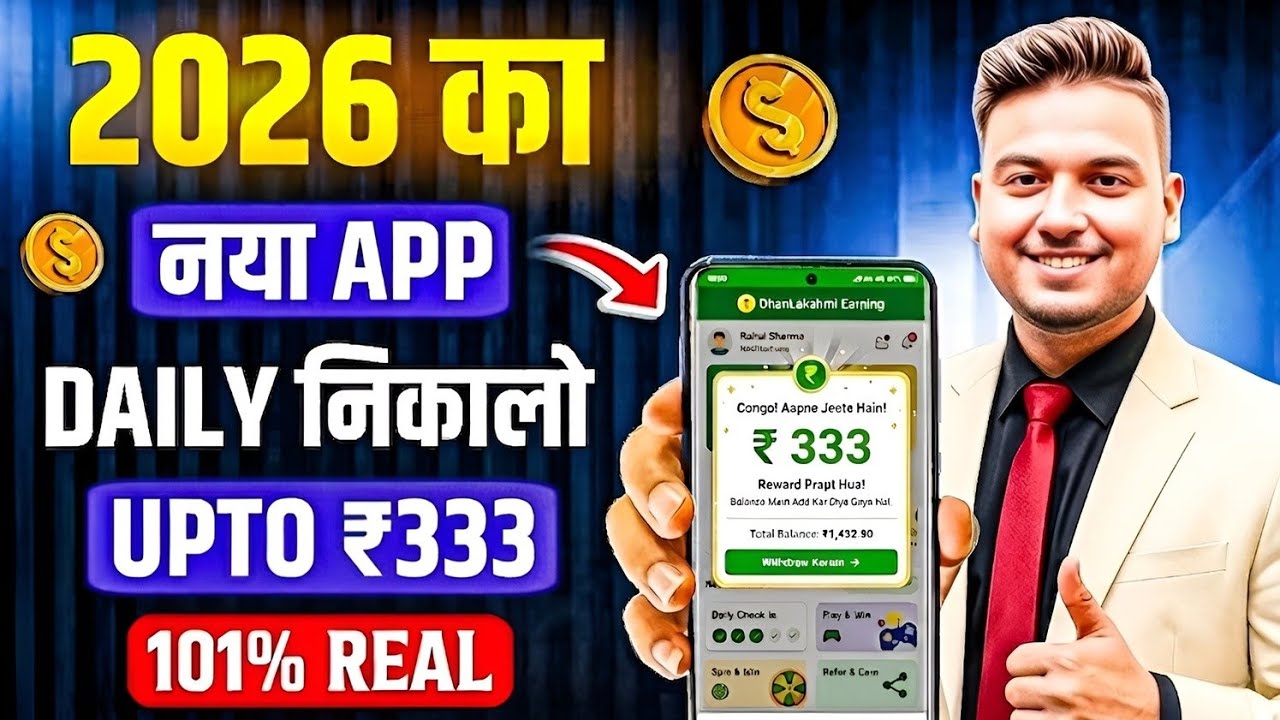 Paisa kamane wala app 2026 | NEW UPI MONEY EARNING APP | New Earning App Today