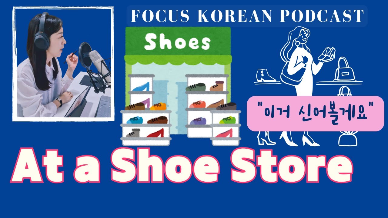 [SUB/PDF] Real Korean Talk | At a Shoe Store -Can I Try These On? | Korean Podcast
