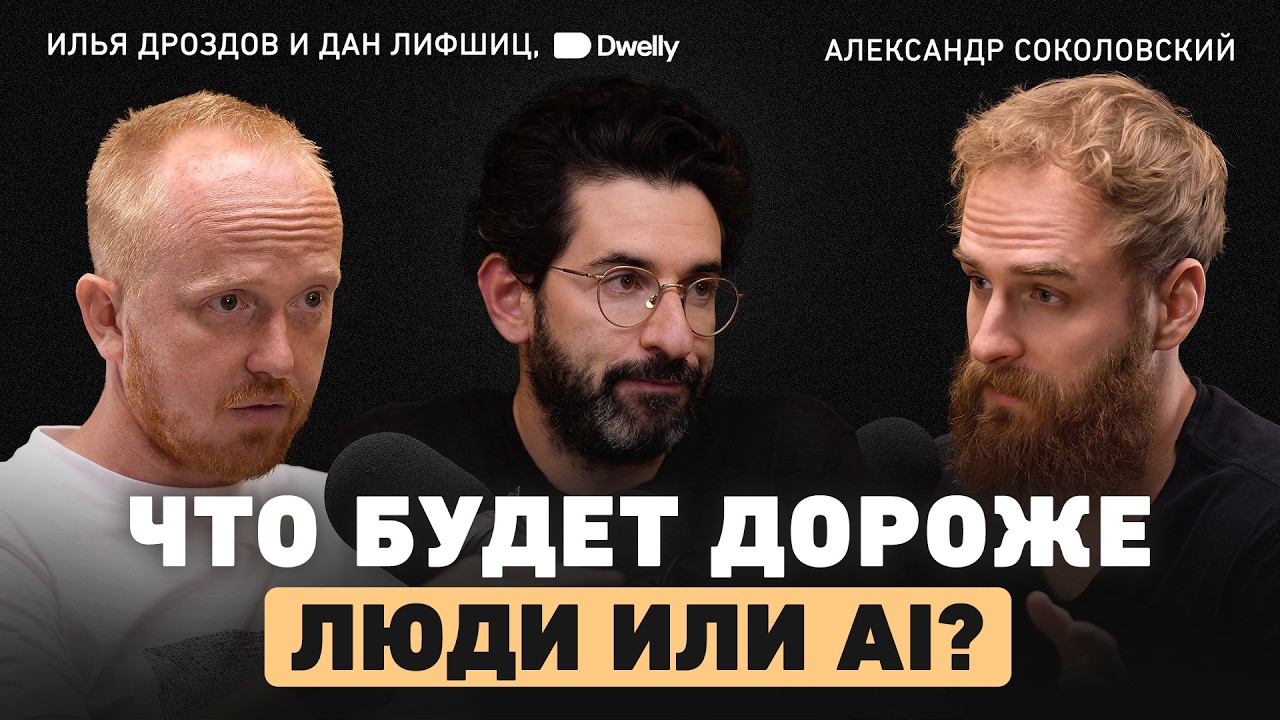 Их идея изменила рынок недвижимости. Основатели Dwelly: от десятков отказов до $264 млн.