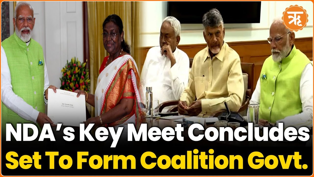 #breakingnews | NDA to Stake Claim to Form Government | TDP, JD(U) Confirm Support to BJP in Meeting