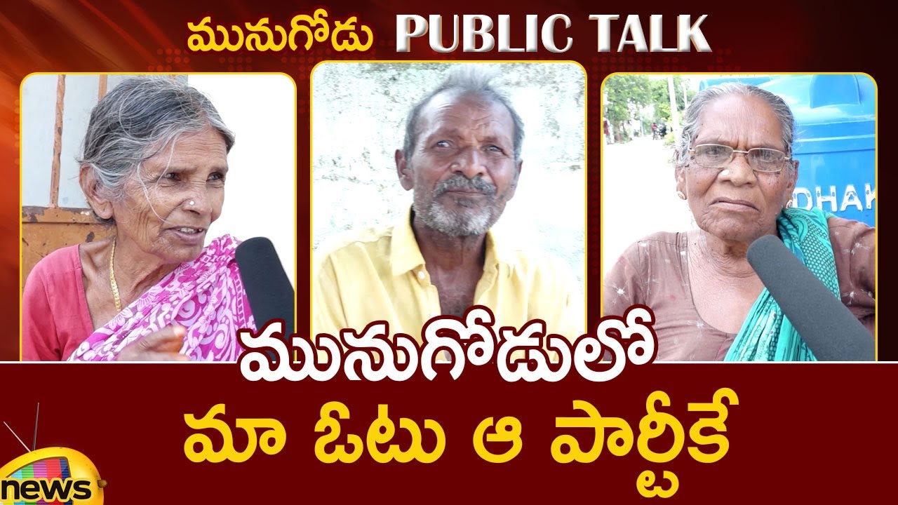 Public Talk On Munugode By-Election | Munugode Public Talk | TRS | BJP | Congress | Mango News