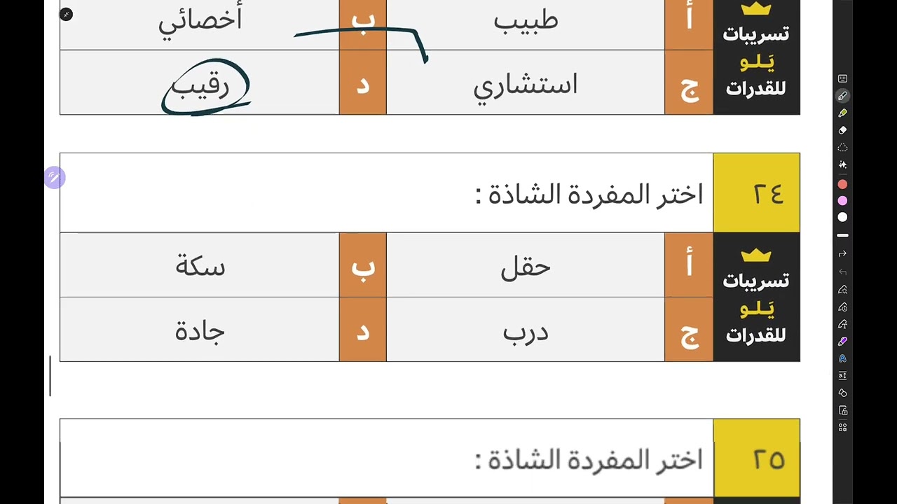 تسريبات المحوسب الأحد 11 يناير 2026 (( يلو ))