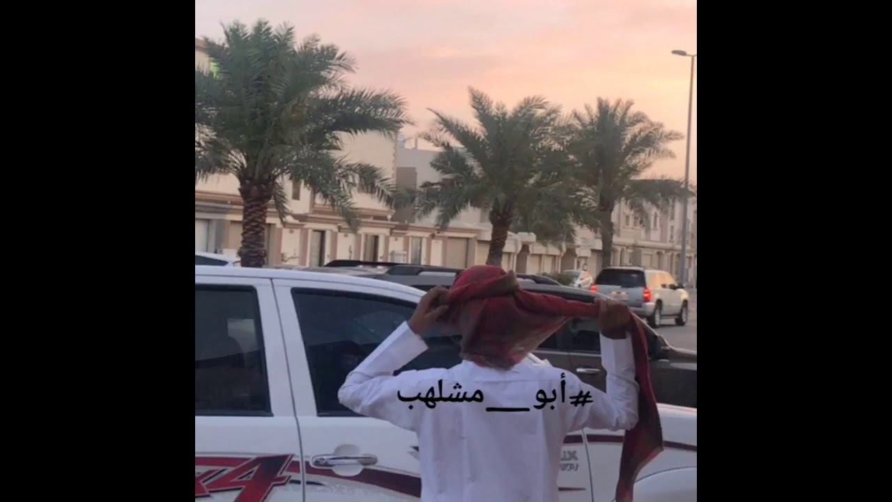 ابو عسكر زاهق النفس مدري حد معي ناس زهقا كلمات حمد بن لكسر