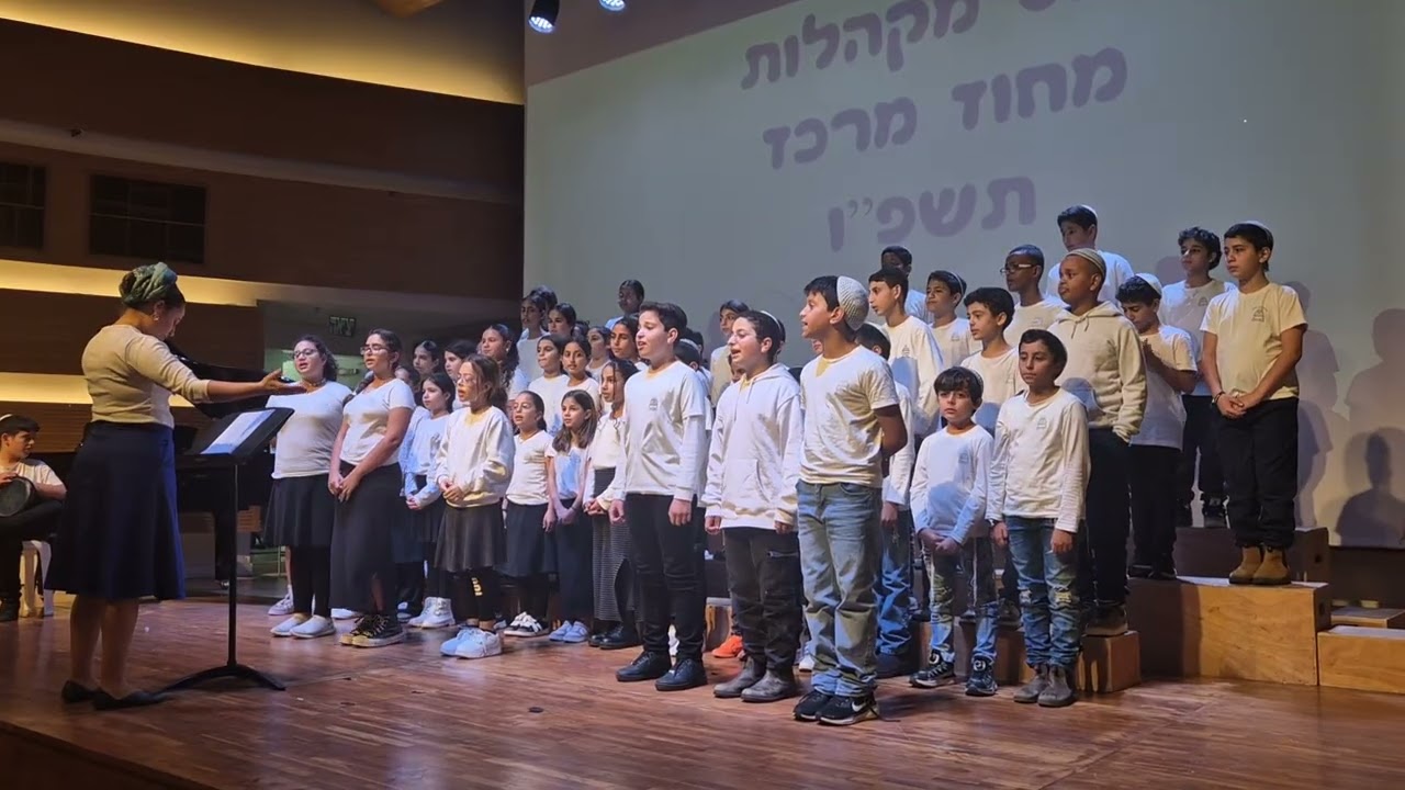 מקהלת רמב