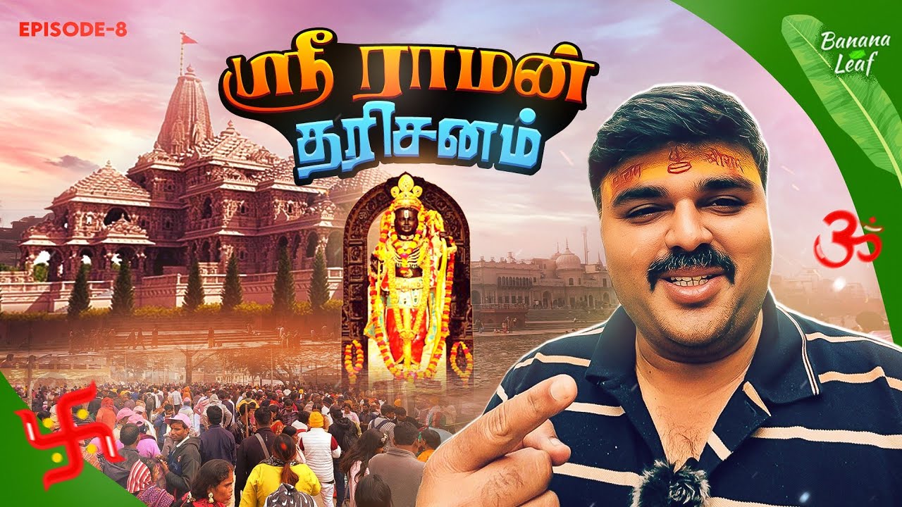 Ep 8: Unforgettable Ayodhya SHRIRAM Darshan | Final day of கும்பமேளா - காசி - அயோத்தியா பயணம்