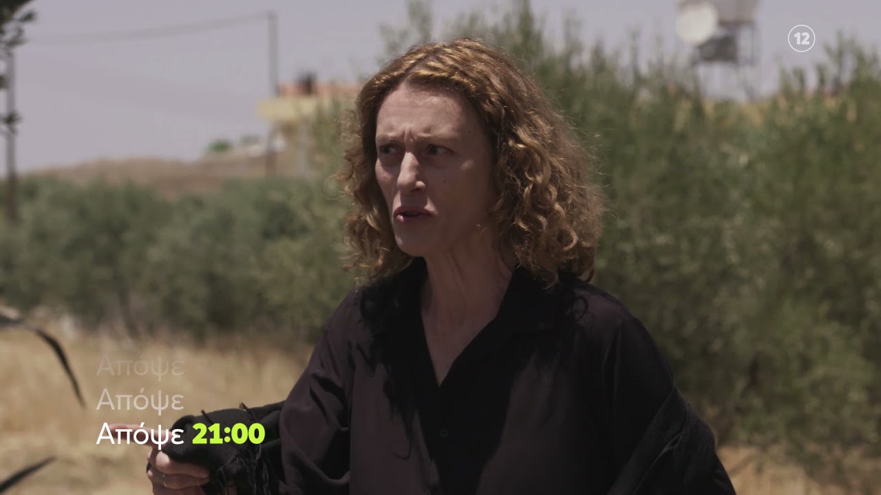 Η Γη της Ελιάς | Δευτέρα 20/9 21:00 (trailer)