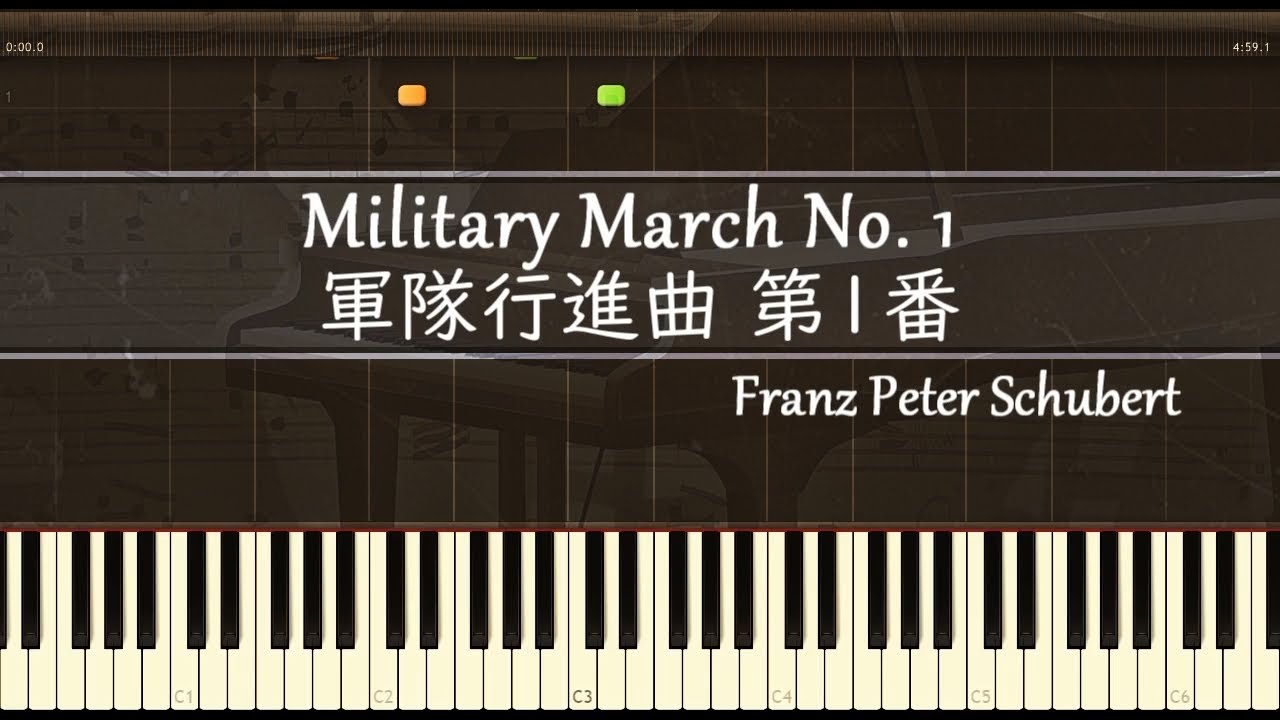 軍隊行進曲 - ピアノ 連弾 - シューベルト