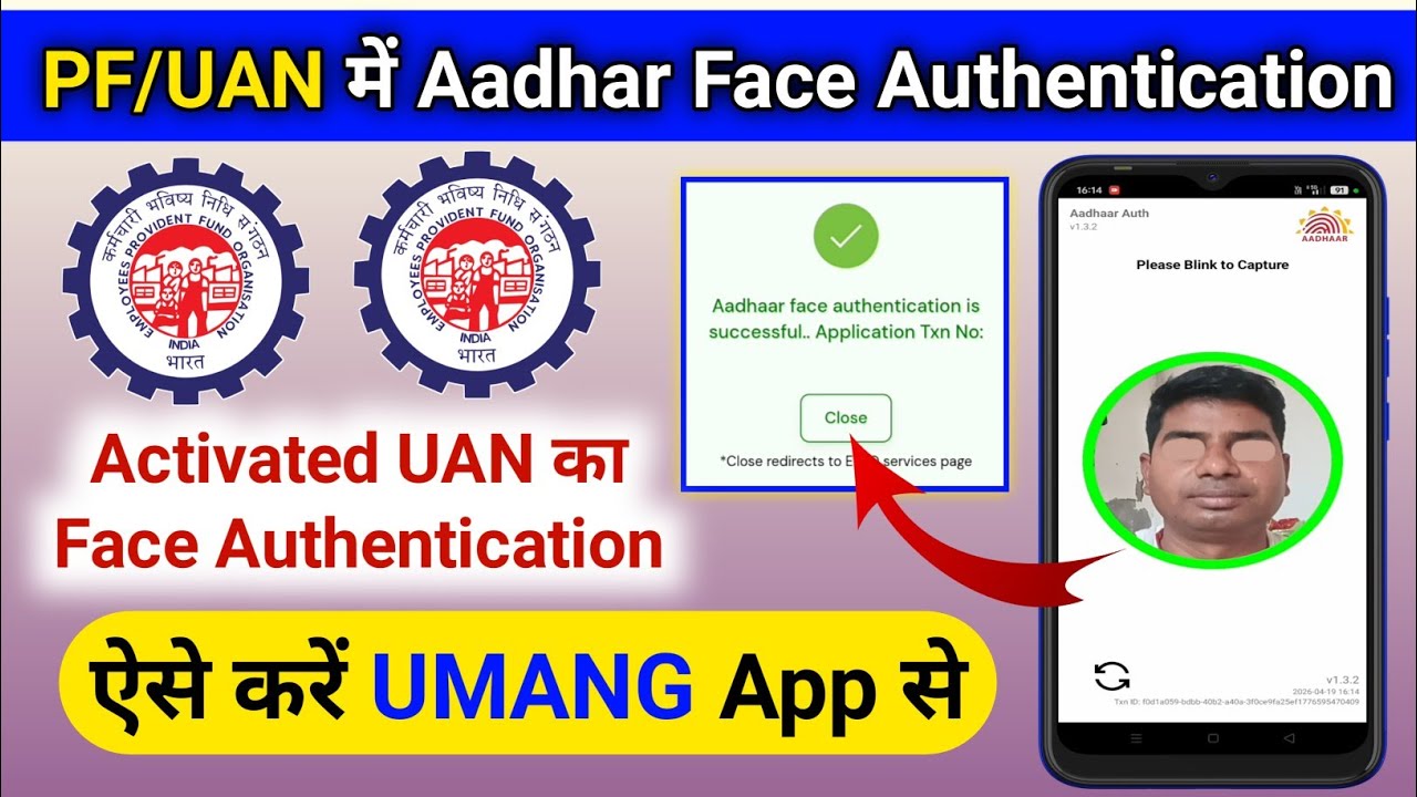 How to do Aadhar Face Authentication. EPF/UAN Aadhar Face Authentication.