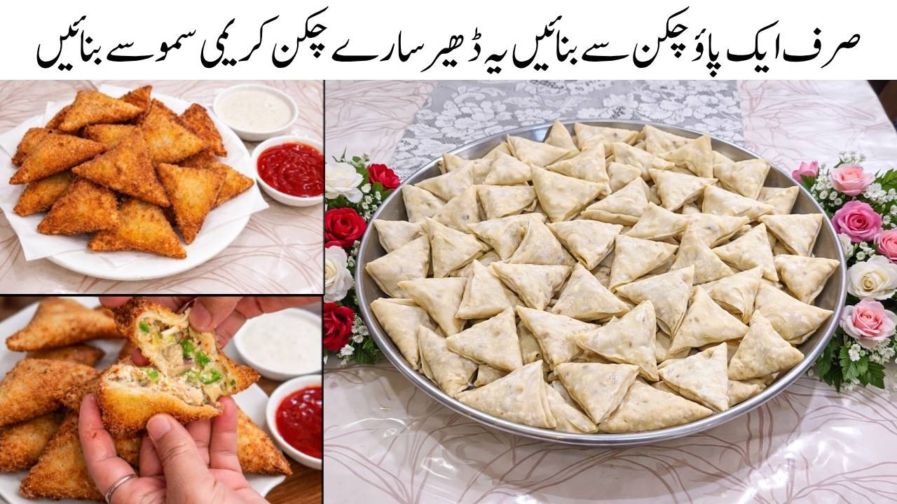Siraf Ik Pao Chicken Sa Banay Ya Daar Sary Samosay | Samosay Bnany Ka Tarika | Samosa Recipe Ramadan