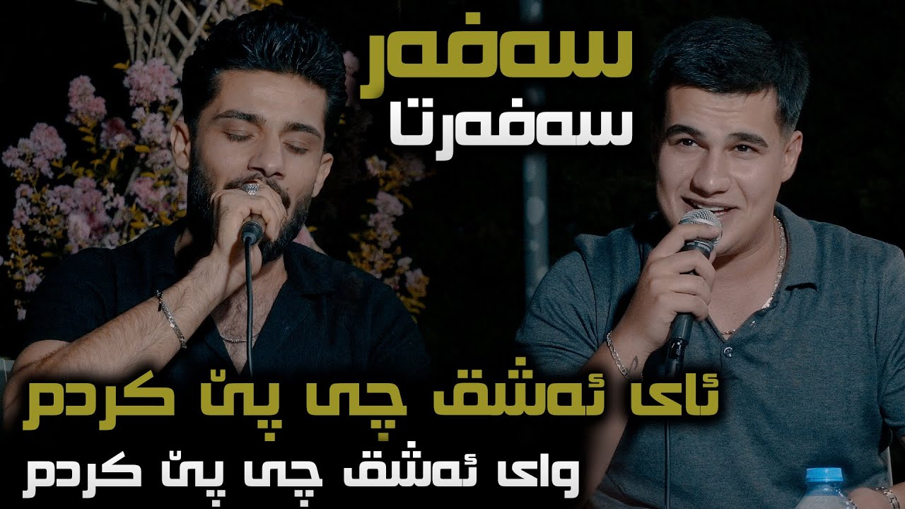 Mirshad Ari W Karo Jaza (Safar Safarta + Chet Lem Awe) Saliadi Milano Dolaraka