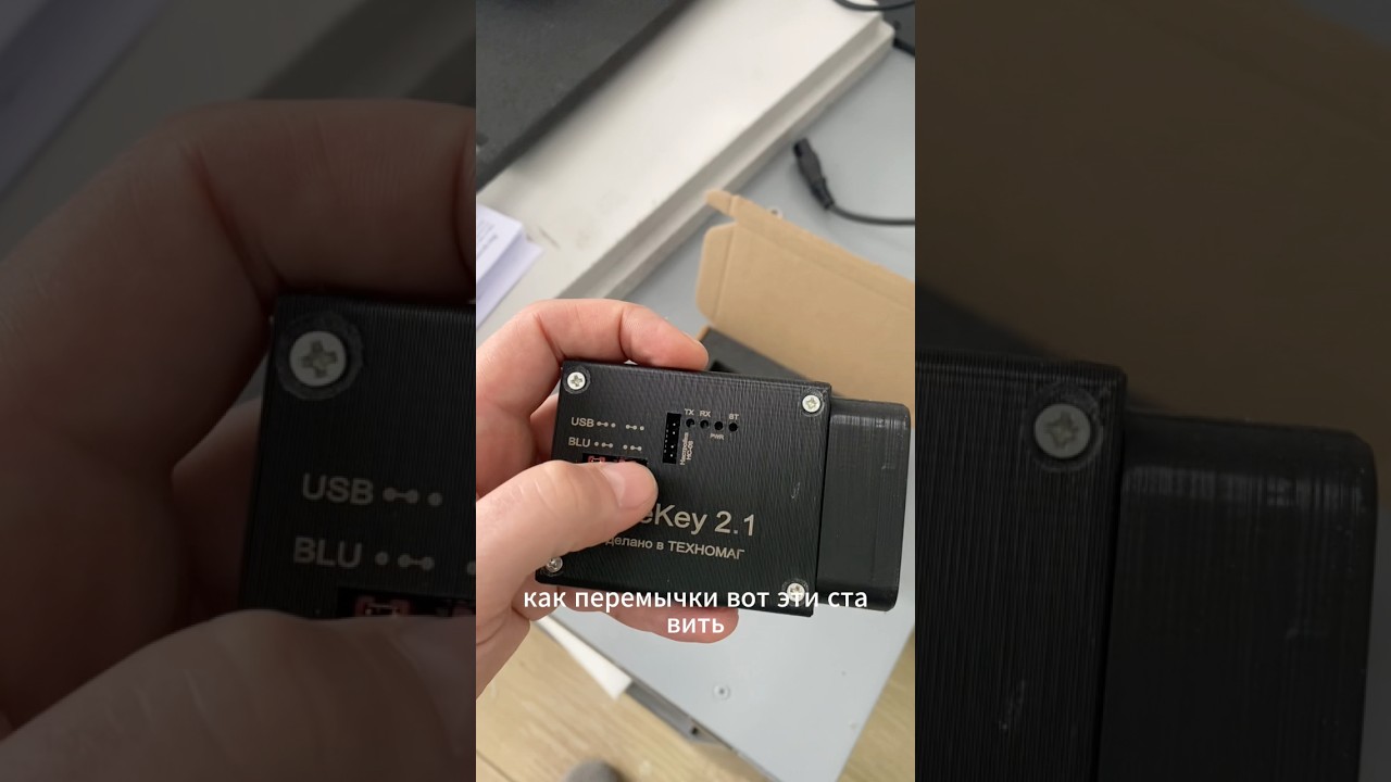 Новая комплектация программатора bluekey