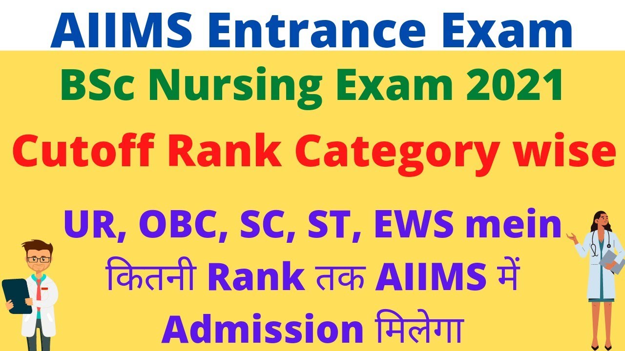AIIMS BSc Nursing 2021 Cutoff Rank | आपको अपनी Category में कितनी Rank तक Confirm Admission मिलेगा