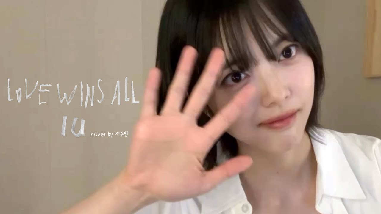 [COVER] 지수연ㅣ IU - love wins all